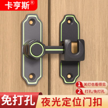 免打孔门扣门栓90度推拉门锁移卫生间门锁扣180度搭扣防盗神器