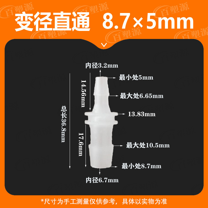 ホース可変直径ストレートプラスチックパゴダジョイント双方向気管ジョイント水ノズルパゴダ水槽アクセサリーユニオンクイックコネクト|undefined