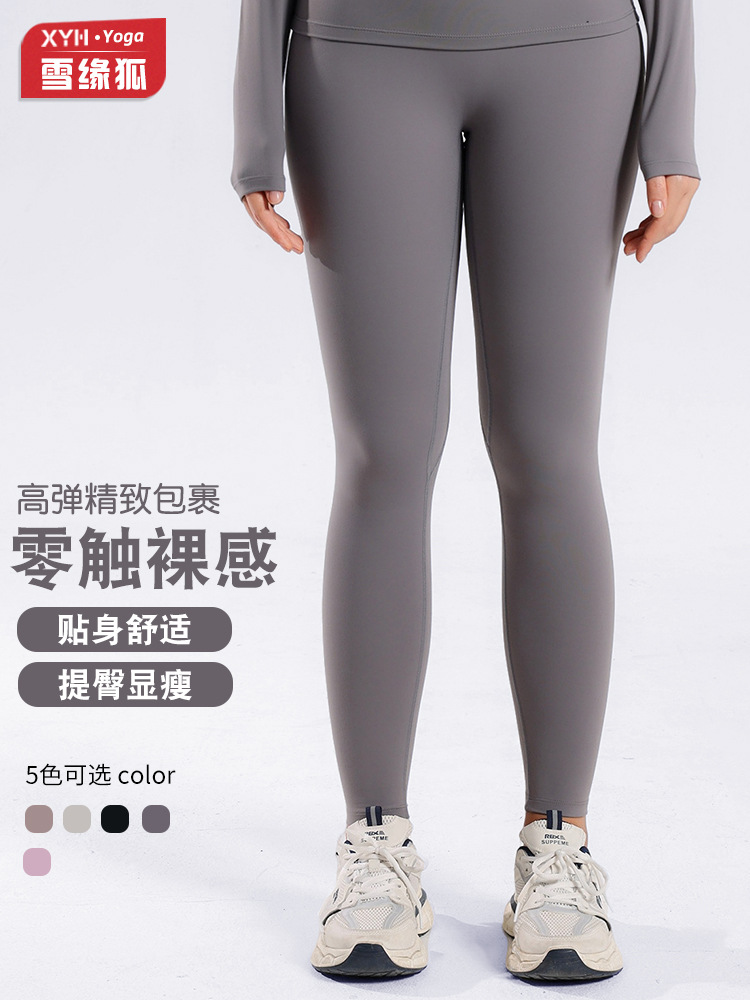 Desnudo sin vergüenza, línea, pantalones de cintura alta para mujeres, pantalones deportivos, pantalones para correr, pantalones de fitness, pantalones de nueve puntos