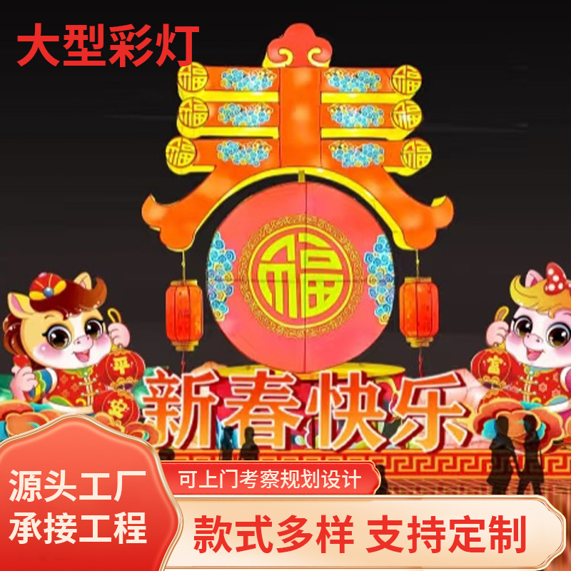 春节花灯彩灯马年2026新年春节元宵大型彩灯户外景区彩灯厂家