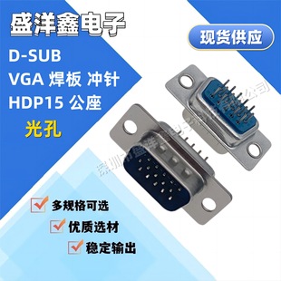 D-SUB�B���� �{�z����ʽHDP15���^ ���ś_�HDP15ᘹ���VGA����