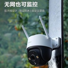 大华乐橙4G无线摄像头监控家用鱼塘汽车厂区室外全彩球机K71FT-4G