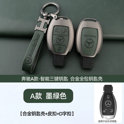 Car key bag e300 leather case/E260L/C260/GLC300L bag - standard-a-retro-dark-green-shell-h-ring-leather-buckle