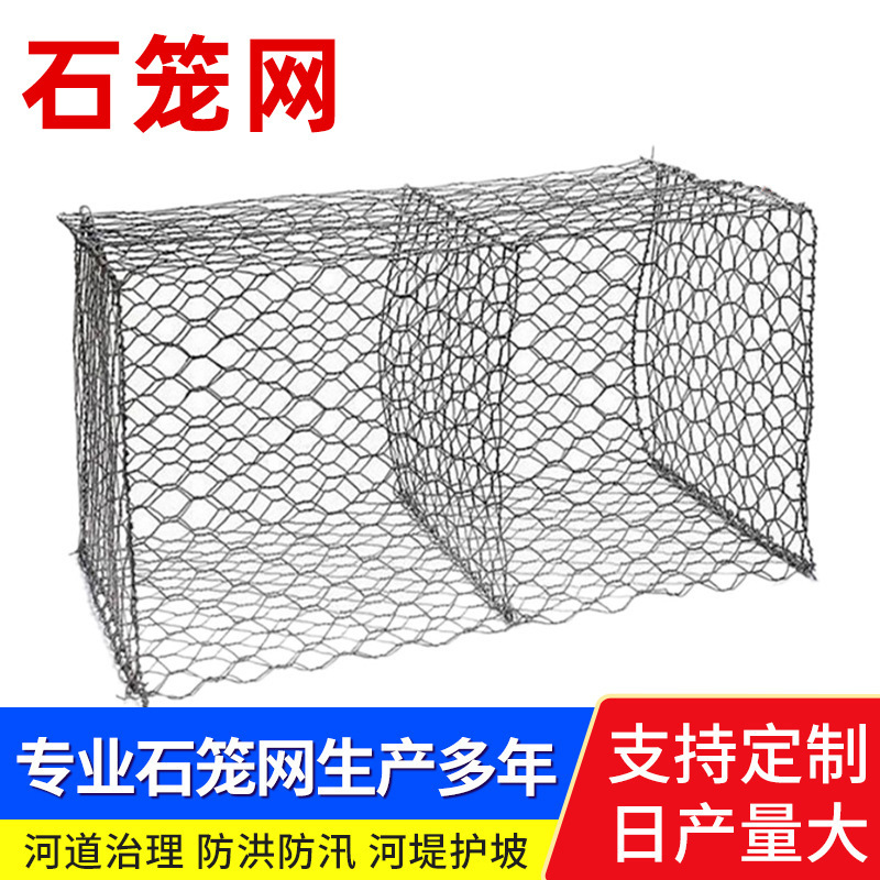 Plastic-coated gabion mesh, rust-proof gabion mesh, riverbank ecological slope protection, wire mesh for water conservancy projects
