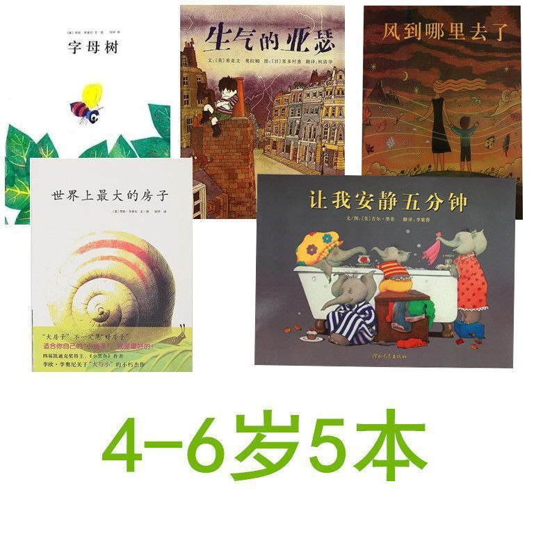[5 books for children aged 4-6]