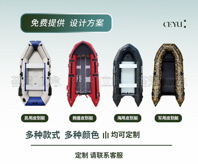 荟策--橡皮艇详情页---_06