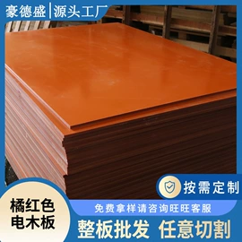 绝缘板;其他塑料棒;POM塑料板