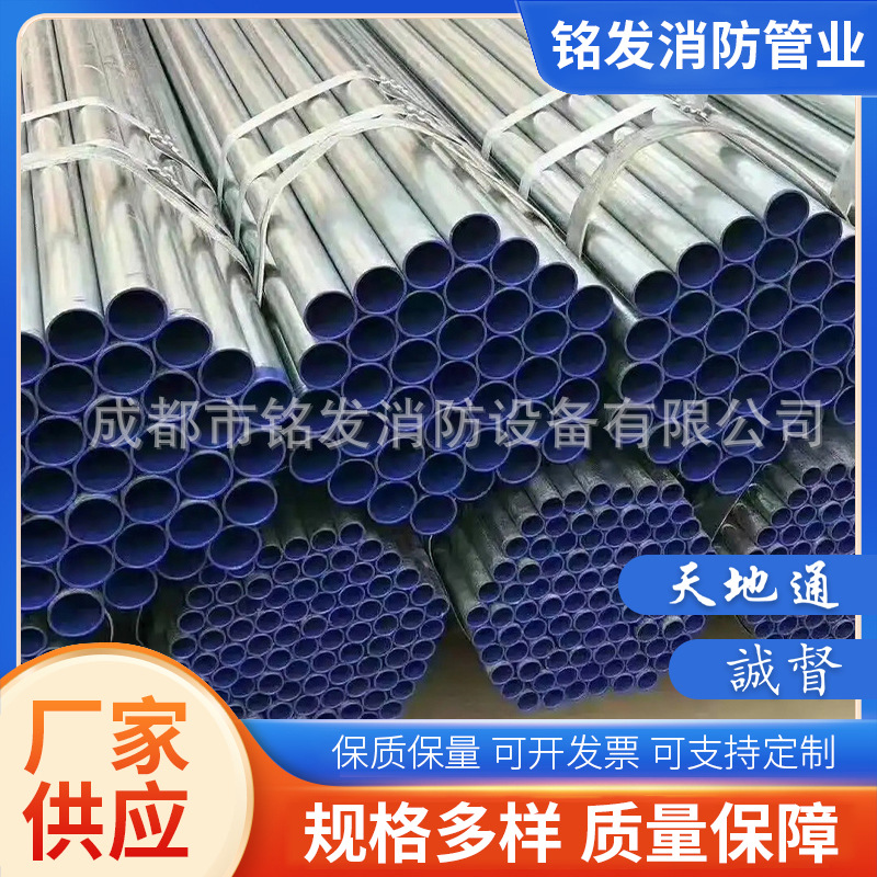 镀锌钢塑复合管 冷水热水钢塑镀锌管 内涂塑外镀锌冷水复合钢管