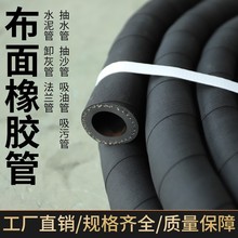 黑色夹布橡胶管高压水管软管耐高温油管防爆耐磨耐压抗老化橡胶管