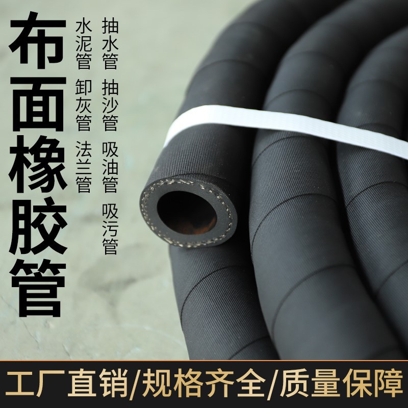黑色夹布橡胶管高压水管软管耐高温油管防爆耐磨耐压抗老化橡胶管