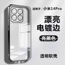 ��Ƴ�������С��14Pro�ֻ���ȫ��С��13͸����ˤ������Pura70pro
