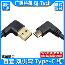 �p���^USB2.0�DType-C�������������҂ȏ�90��ֱ��܇�d�֙C��늾�