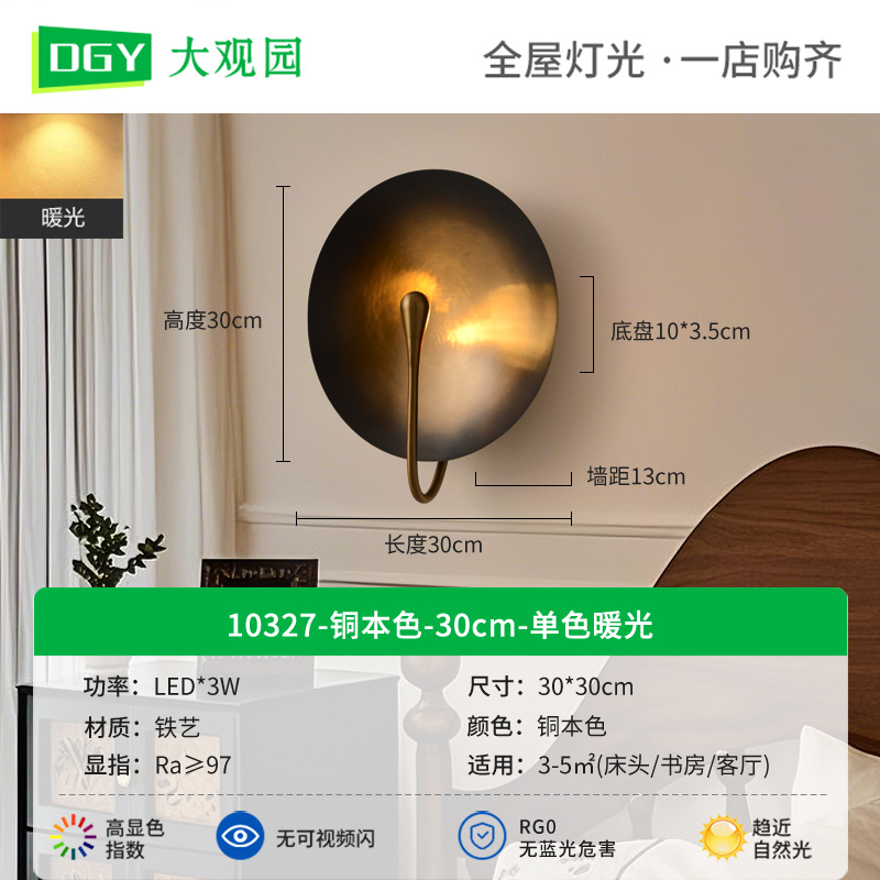 Lámpara de pared Grand View Garden, estilo americano, iluminación para sala de estar, dormitorio, pasillo, retro, sencilla, personalizada, lámpara de pared de fondo, lámpara de noche L138