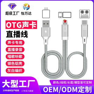 ����OTG��ֱ�������l����������m����O���C���ֱ��OTG�B�Ӿ�