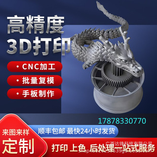metal printing aluminum alloy stainless steel titanium alloy small batch hand plate making powder sintered metal printing