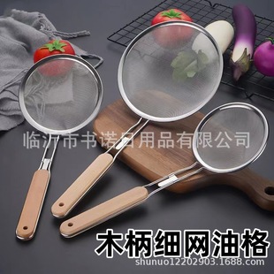 18cm non-magnetic stainless steel mesh drain wooden handle oil residue colander household filter net fishing dumplings kitchenware wholesale
