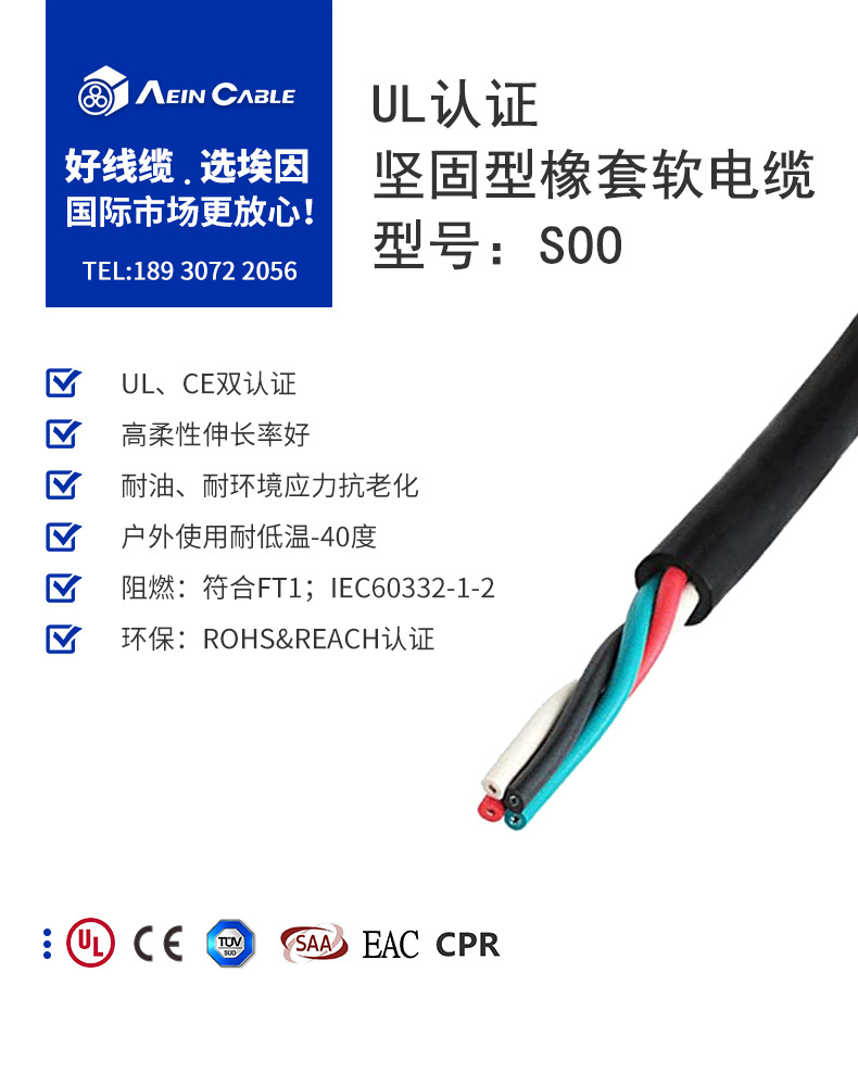 UL62标准电缆