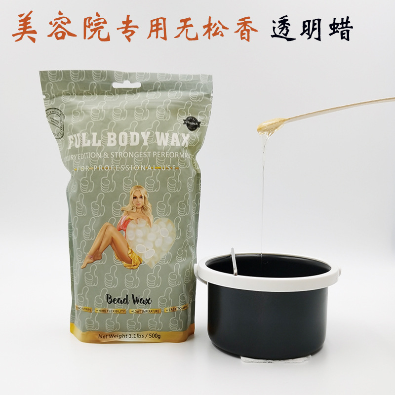 新品无松香蜜蜡脱毛蜡豆比基尼蜡固体免纸低温私密脱毛500g