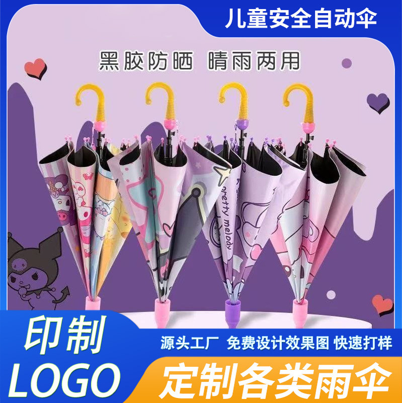 Wholesale Sun Protection Children's Umbrellas for Kindergarten Kids and Students, Cute Cartoon Baby Umbrellas for Sun and Rain