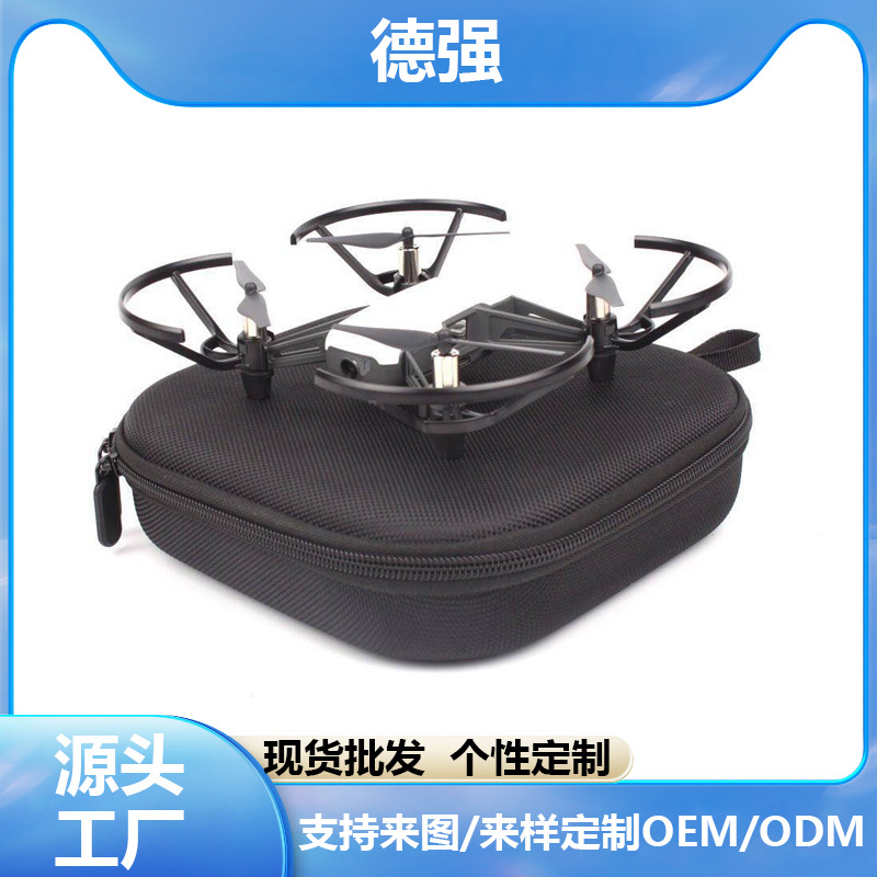 DJI大疆Tello特洛无人机专用手提收纳盒便携防水收纳包无人机配件