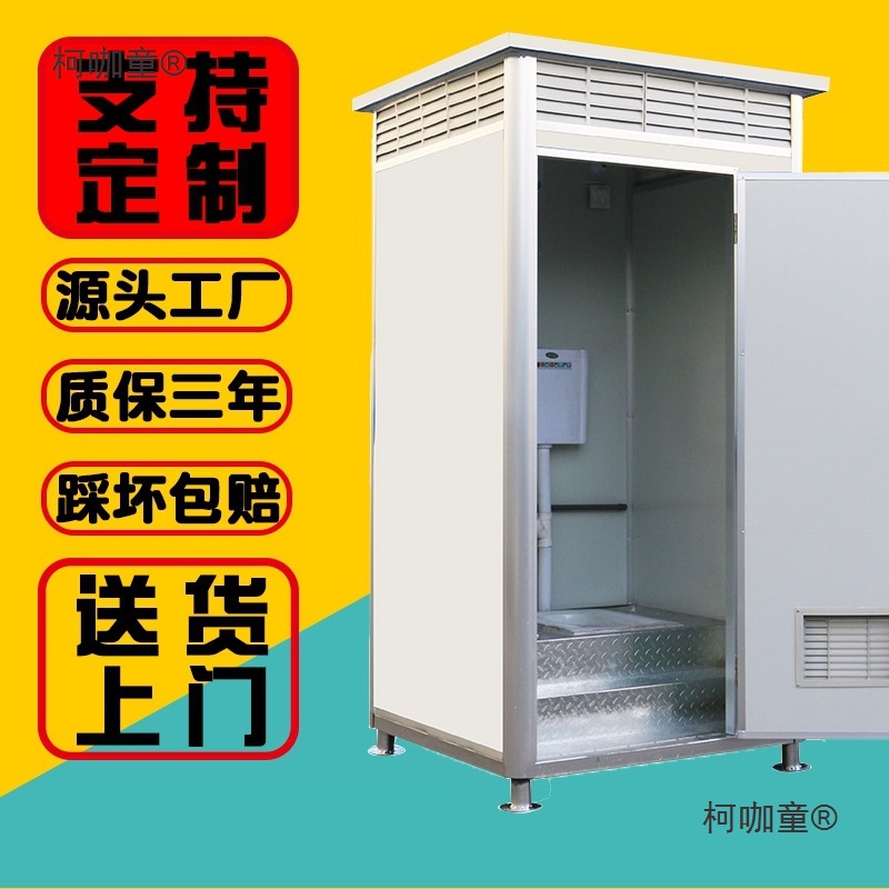 动厕所小房子 卫生间厕屋 淋浴房农村卫生间 板房厕所麦太保