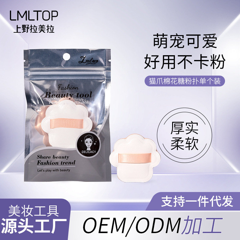 LMLTOP garra de gato marshmallow polvo de maquillaje único maquillaje cojín de aire polvo de maquillaje jjf35