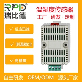 温度传感器;湿度传感器;连接器