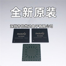 RK3128 RK3229 3326 3028 3066封装BGA-316主控CPU芯片RK3288原装