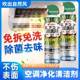 家居清洁护理;防虫防蛀;衣物清洁护理