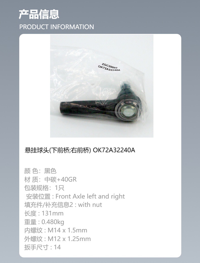 Suitable for Kia Steering Ball Joint Pull Rod Tie Rod Ball Joint (Front Axle Left and Right) Ok72A32240A Assembly