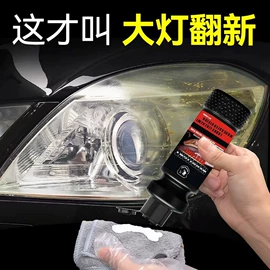 清洗/养护剂;车釉车漆镀膜;汽车清洁工具