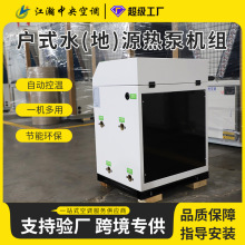 ��ʽˮ��Դ��ÙC�M ��Ч������ů��ˮ����һ�wʽ��ʽˮԴ�C�M