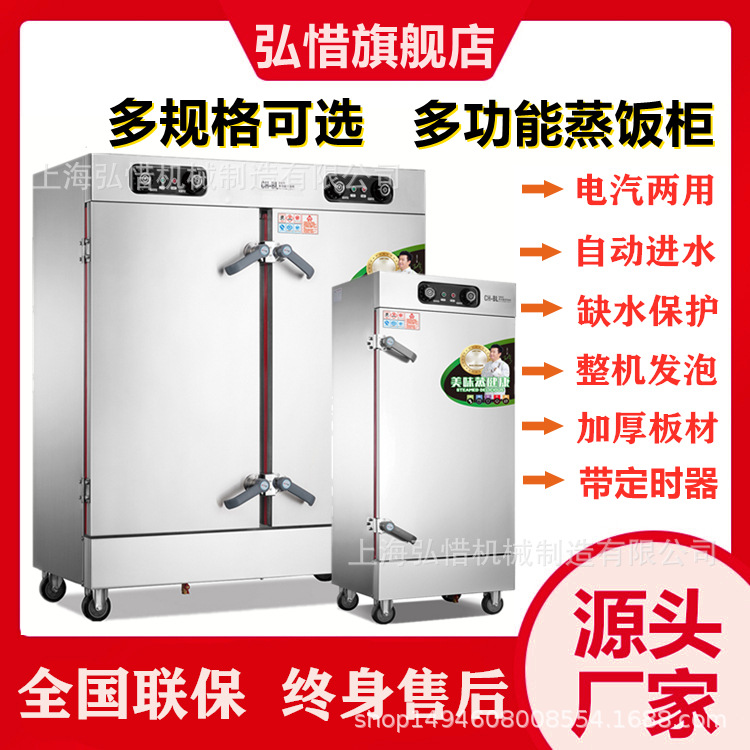 现货双门蒸饭车 24盘全自动蒸饭车食堂蒸柜电热蒸饭机商用 蒸饭柜
