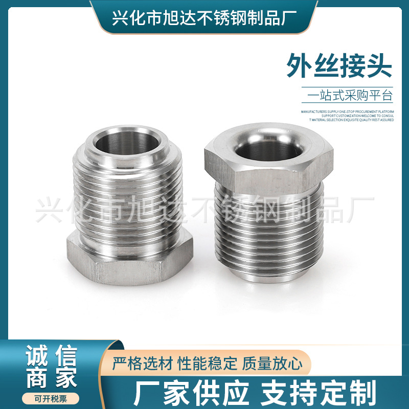 不锈钢316六角外丝接头管道配件气嘴接头厂家供应不锈钢金属配件