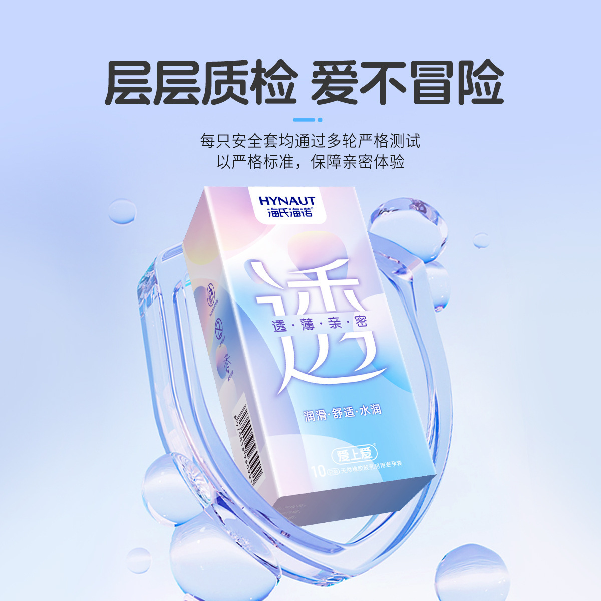 Hainuo Ultra-Thin Latex Condoms, Hyaluronic Acid Lubricated, 3-Pack — detail image 6