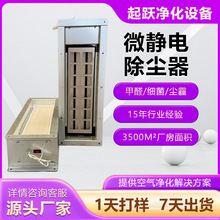 现货蜂巢式电子除尘空气净化器等离子微静电光催化PHT除尘净化器