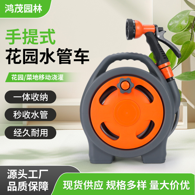 洗车浇花水枪套装家用园林收纳水车简易手提水管收纳架水管收纳架