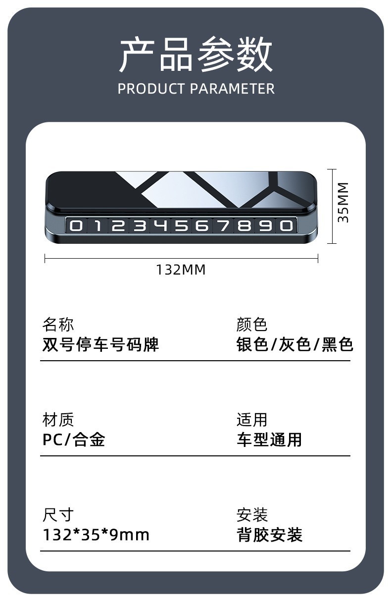 Temporary Parking Dual Number Plate Sliding Switch Hidden Phone Number Plate Car Accessory Metal Digital Moving Number Plate