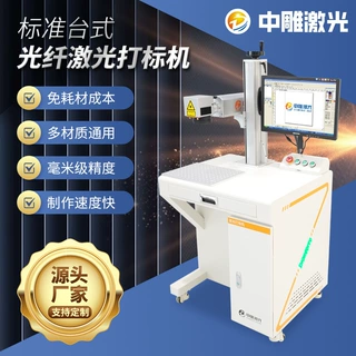 光纤激光打标机金属弧面雕刻打码机钟表首饰塑料激光喷码机刻字机