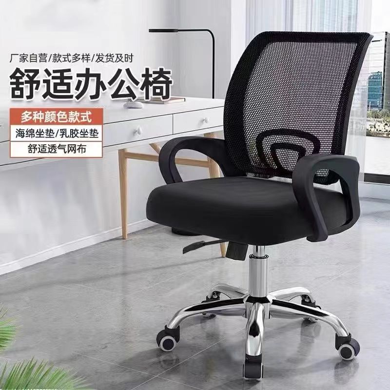 Office Chair, Staff Chair, Breathable Chair, Computer Chair, Mesh Adjustable Swivel Chair, Conference Chair, Student Dormitory Chair, Gaming Chair Office Chair, Staff Chair, Breathable Chair, Computer Chair, Mesh Adjustable Swivel Chair, Conference Chair, Student Dormitory Chair, Gaming Chair