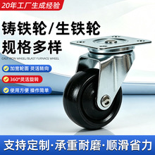 铸铁脚轮2寸推车家具平底万向滑轮烤箱烤炉耐高温生铁轮2寸小轮子