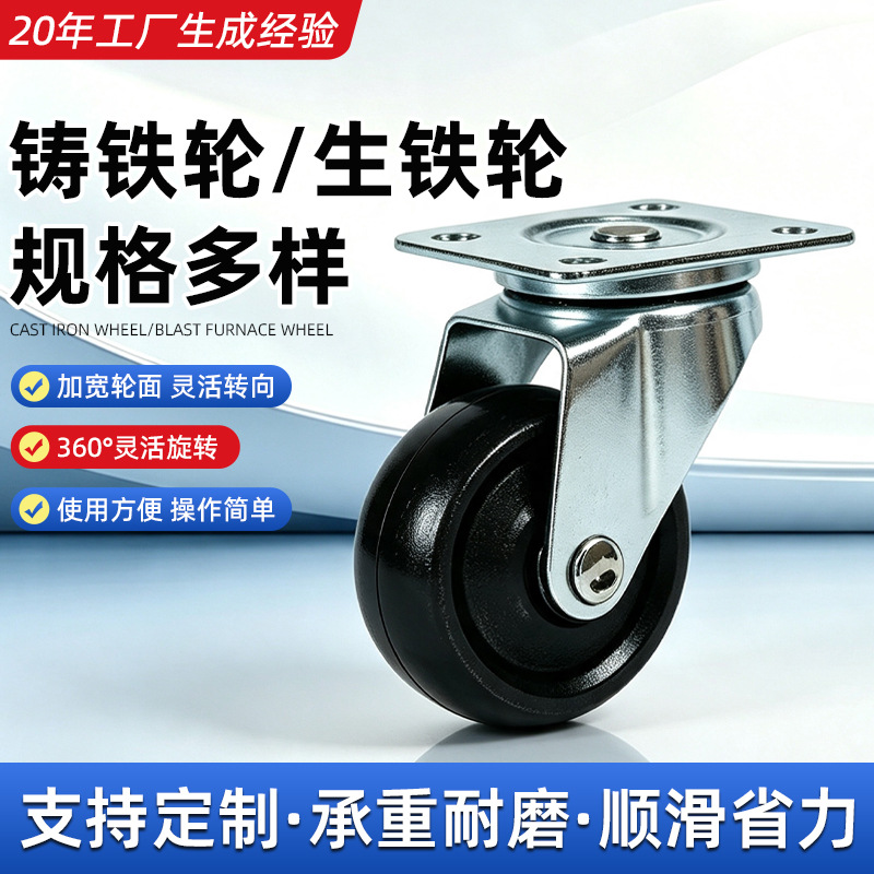 铸铁脚轮2寸推车家具平底万向滑轮烤箱烤炉耐高温生铁轮2寸小轮子