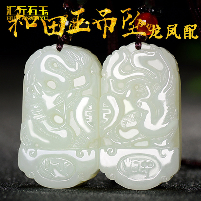 天然和田玉青白玉龙凤玉佩男女情侣挂件心心相印吊坠龙凤呈祥玉坠