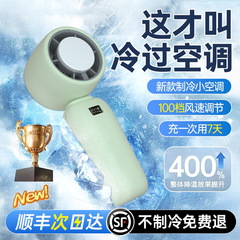 2025年新型冷感ハンドヘルドファン 超長持ちバッテリー ミニネックハンギングタイプ 携帯デスクトップ高速半導体冷却