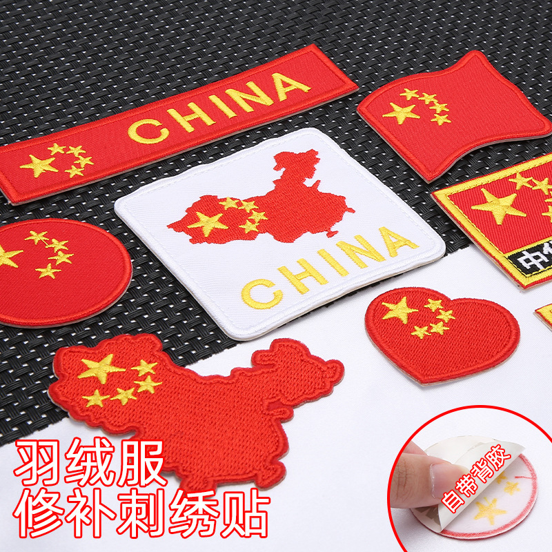 Embroidered flag cloth stickers five-star red flag down jacket patch stickers clothes decoration DIY badge armband computer embroidery