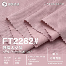铜氨丝砂洗太空条布料 210g暗纹空气层卫衣卫裤lulu同款针织面料