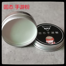 固态手游粉吃鸡走位英雄联盟王者荣耀游戏手柄防汗指套电竞手游膏