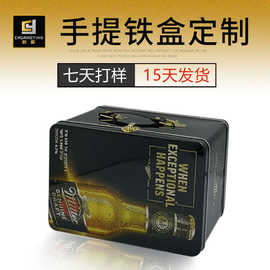 跨境热销手挽啤酒罐 定制马口铁大号装啤酒铁盒 方形手提啤酒铁盒