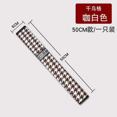 Cover Large and Small Truck Car: Seat belt shoulder pad - 50cm-houndstooth-coffee-white-a-pack