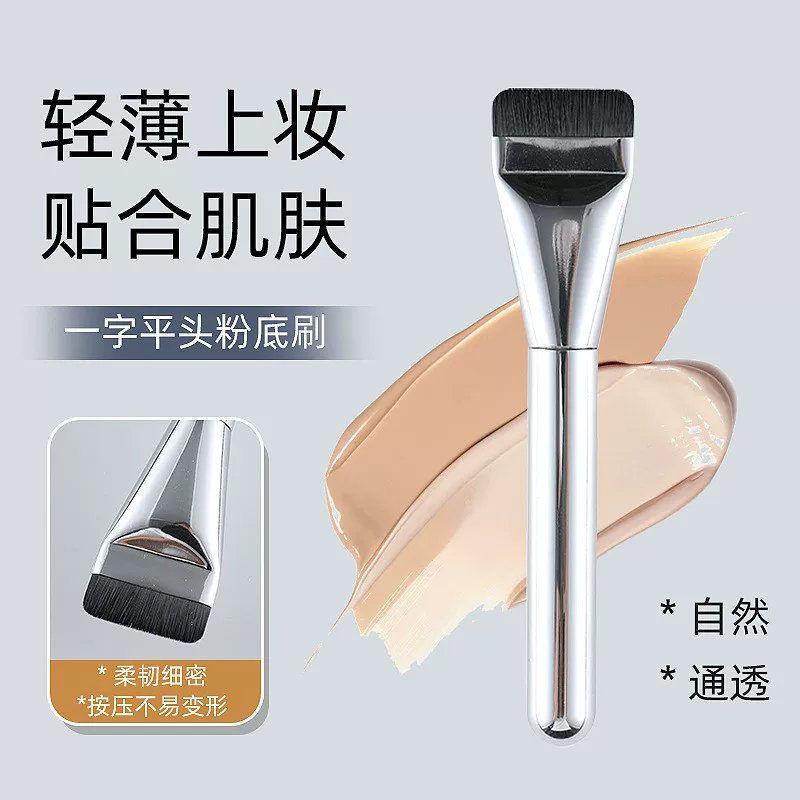 Flat Foundation Brush, One-Line Flat-Head, Lightweight Seamless Application, Customizable